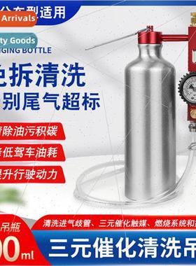 Automotive three-way catalytic cleaner dangling bottle fuel