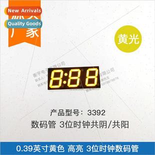 tube digal clock yellow 3392BY 0.39 3392AY inch