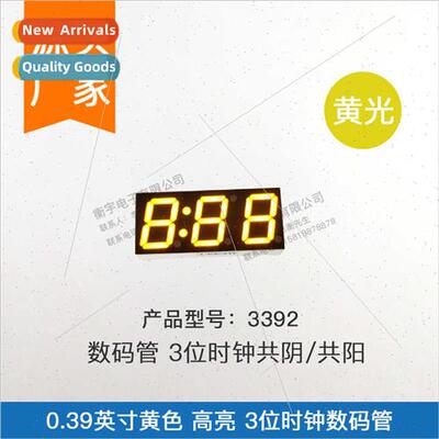 0.39 inch digal tube clock yellow 3392AY 3392BY