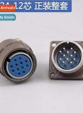 CX24 aviation plug socket 12-pole 19-pole 20-pole 26-pole mu