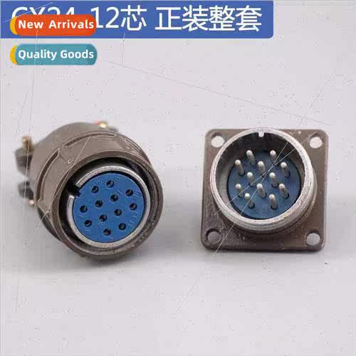 CX24 aviation plug socket 12-pole 19-pole 20-pole 26-pole mu