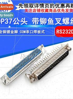 DP37 Pin Serial Socket Riveted Harpoon Connector DP37 Male