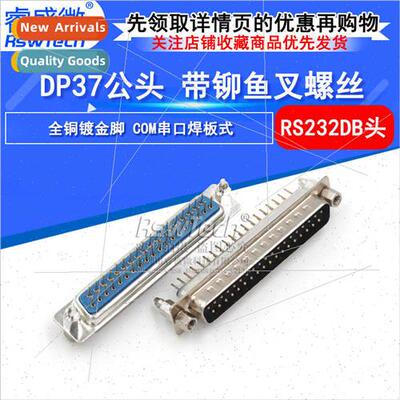 DP37 Pin Serial Socket Riveted Harpoon Connector DP37 Male