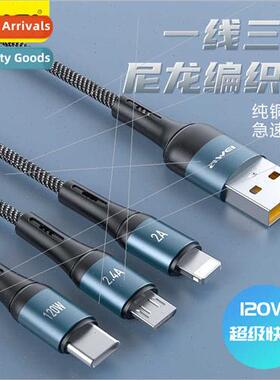 PD120W one tow three TYPE-C fast charging data cable 适用mul