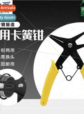 Two-in-one dual-purpose retaining ring pliers dual-purpose c