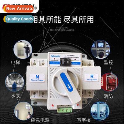 Dual power automatic transfer swch 2P 4P 63A blackout swcher