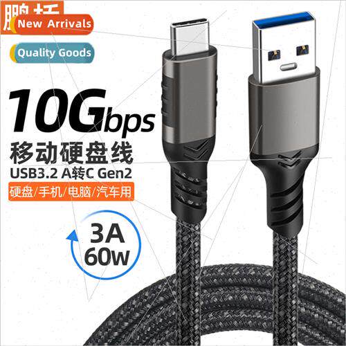 A-C hard disk cable 3.1 type-c data cable 10Gbps data USB3.2