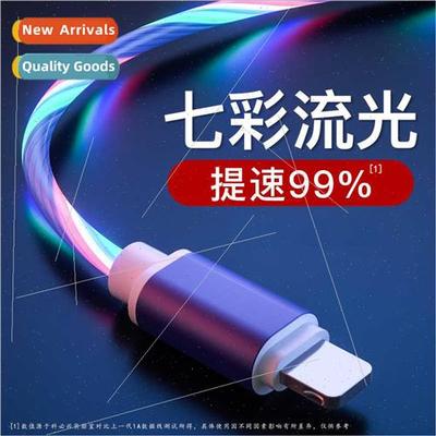 5A color flow light car flash charging data cable 适用Androi