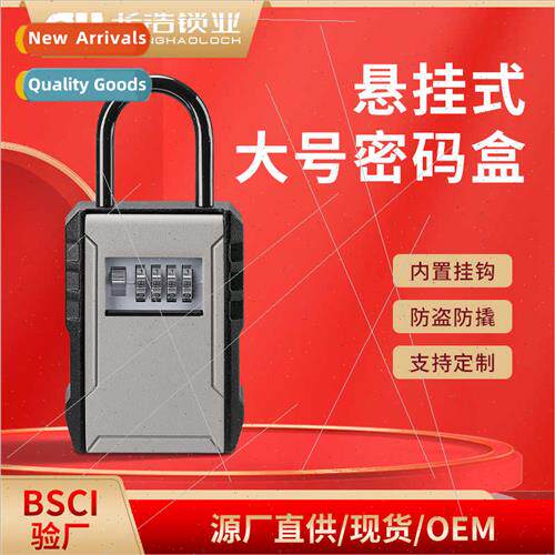 Code key box decoration code box code lock box anti-theft lo