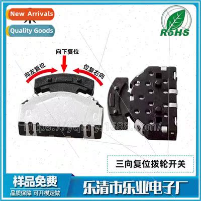 Two-legged small head toggle swch Three-way reset rocker swc