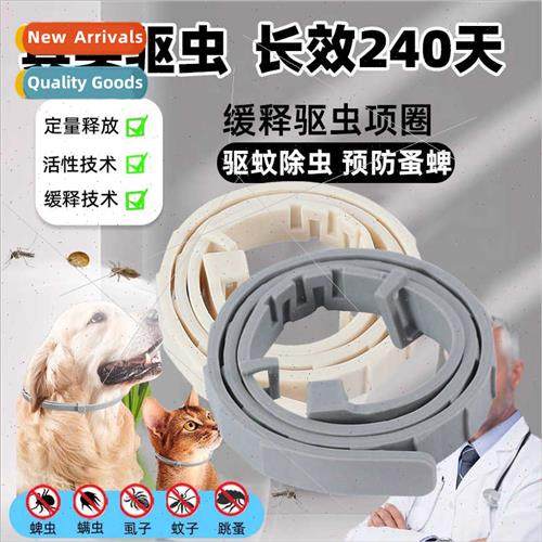 Flea & Tick Collar适用Cats & Dogs Outdoor Pet Insect Repelle