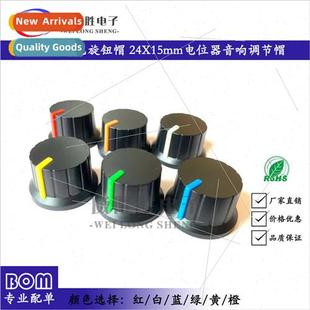 Knob Cap 24X15mm Potentiometer Blossom color Plum Shaft Two