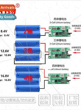 2-Series 3-Series 4-Series -Ion Battery Charger Battery Prot