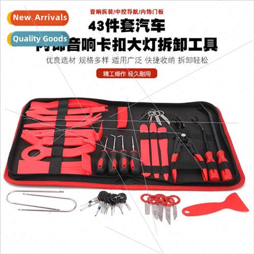 Car modification interior door panel navigation audio panel