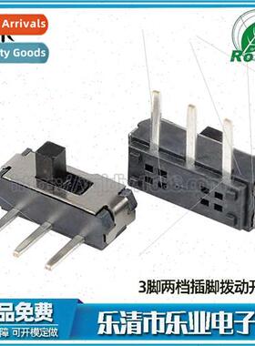 Vertical three-legged toggle swch Two-posion plug-in toggle