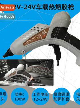 12V 24V car aviation model glue gun battery clip sheet metal