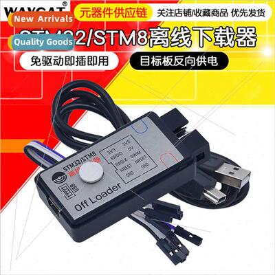 DAPLINK STM32/STM8 Offline Downloader + Online Emulator Repl