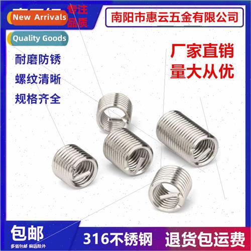 316 steel wire screw bushing thread bushing steel wire bushi