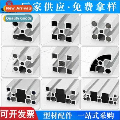 30306090 Aluminum profile automation equipment frame Aluminu