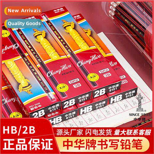 Chinese pencil HB pencil elementary school students lead-fre