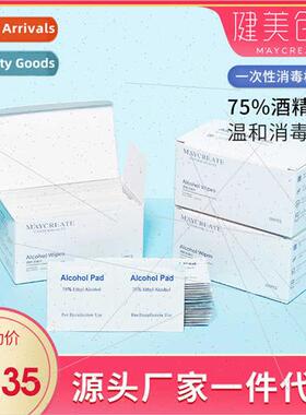 Disposable Alcohol Sterilization Wipes 75% Alcohol Cotton Pa
