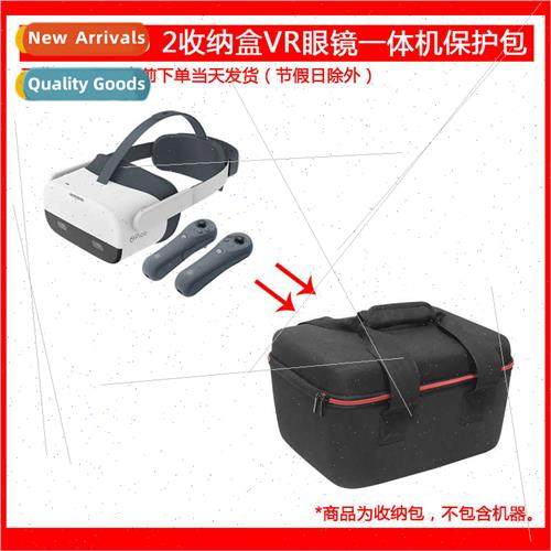 Protective Case适用Pico Neo 2 All-in-One VR Glasses