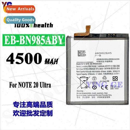 适用Samsung Samsung NOTE 20 Ultra cell phone EB-BN985ABY hig