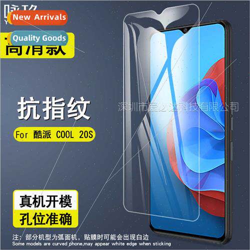 Coolpad CP12 Tempered Film Coolpad COOL 20S HD Explosion-pro
