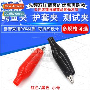 Small 28mm crocodile clips small battery power cable clips t