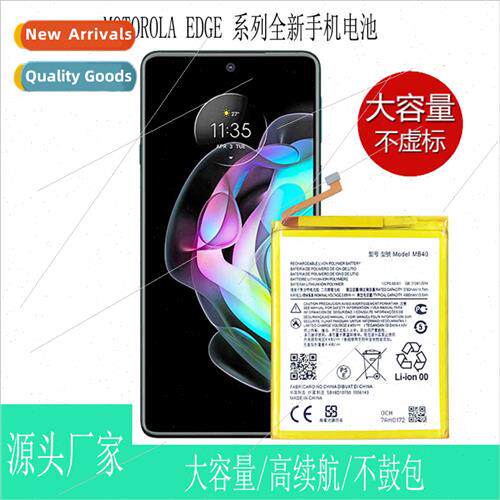 适用Motorola EDGE 20Pro/S PRO/PLUS series cell phone battery