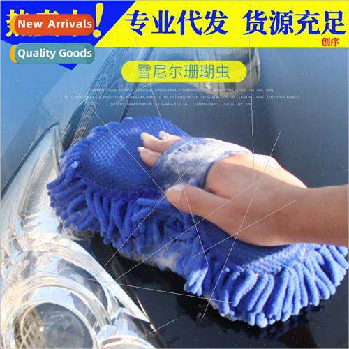 Car wash sponge block scrub car special coral sponge brush c