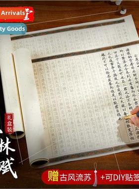 Shanglin Fu hard brush tracing long scroll handwrten gift bo