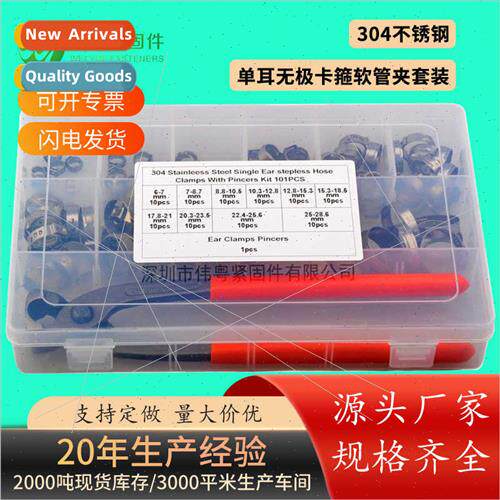 304 101pcs single ear induction hose clamp clamp hose clamp