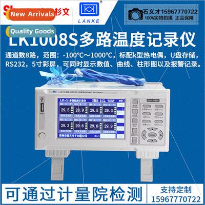 Blue LK1008S Multi-Channel Temperature Patrol Instrument 16-
