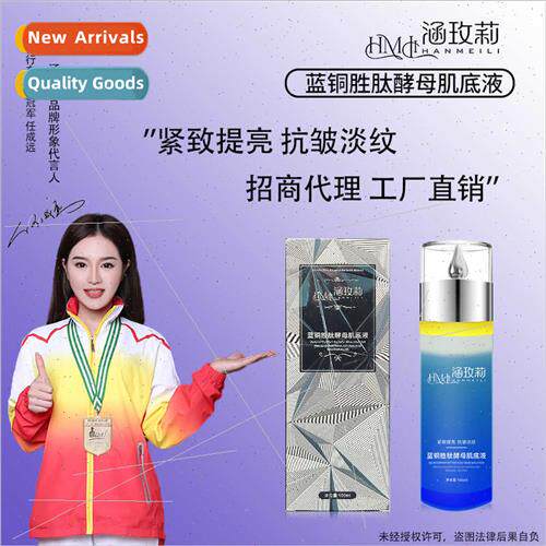 Harmony Blue Copper Peptide Yeast Base Firming Fade Fine nes