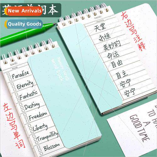Memorize words memory book Korea note book -adhesive student