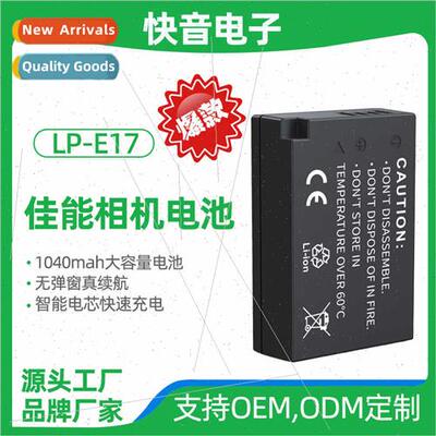 适用Canon Digital Camera E17 Decoder Battery High Capacity F