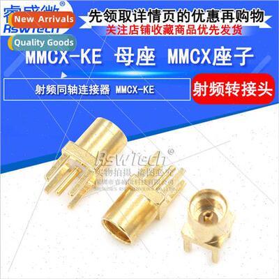 RF Coaxial Connector MMCX-KE Posive Pin Female Socket Posive