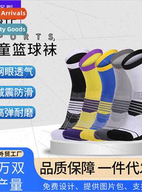 Children basketball socks mid-calf sports socks high top ele