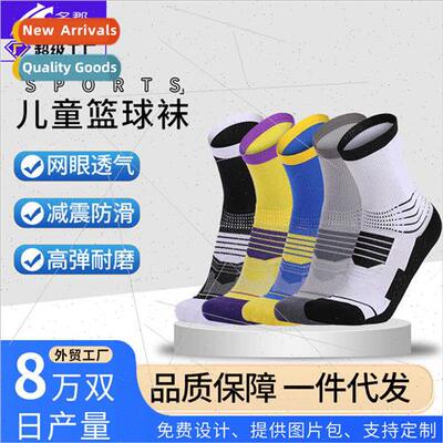 Children basketball socks mid-calf sports socks high top ele