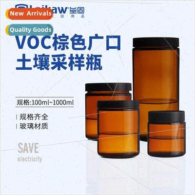 VOC brown soil sampling bottle glass large mouth reagent bot