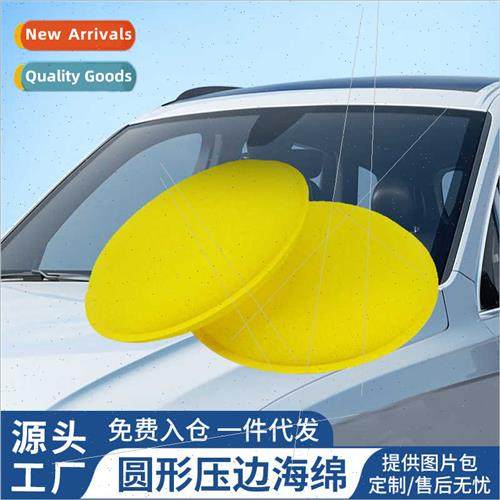 Car wash crimping sponge 12pcs up Waxing sponge dense round