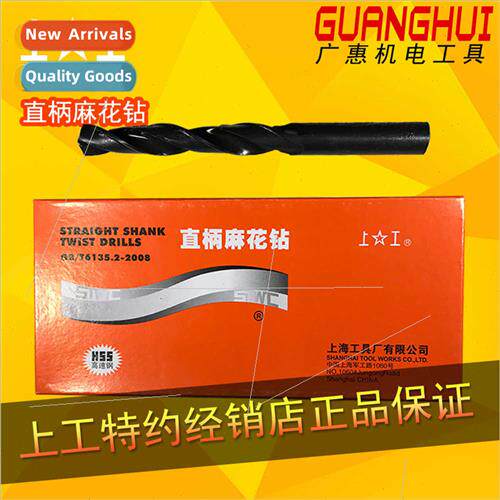 Shank Twist Drill HSS High Speed Steel 9.6 13.5mm Drill Flow