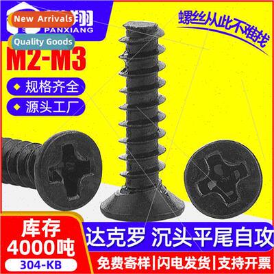 304 black stainless steel KB flat head flat tail self-tappin