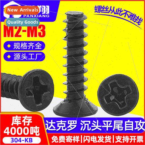304 black stainless steel KB flat head flat tail self-tappin