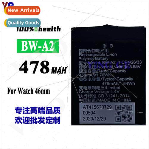 适用VIVO Watch 46mm Watch Battery BW-A2 Built-in Power Plate