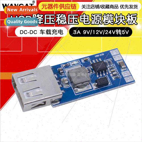 Car dcdc power module 9V/12V/24V to 5V buck module DC usb co