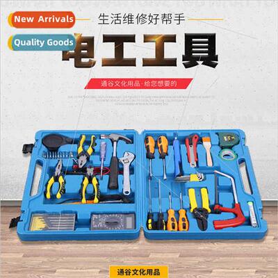 35pcs Hollow Posioning Electrician Tool Set Labor Skills Cla