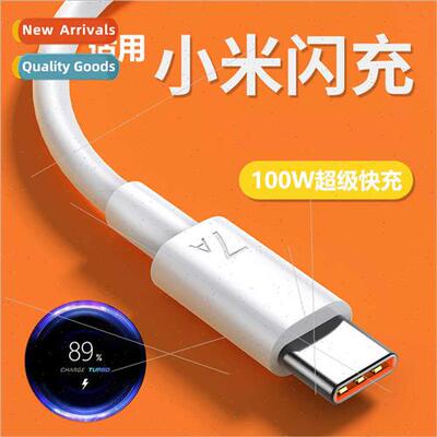 Type-c millet 7A super fast charging cable 适用android huawe