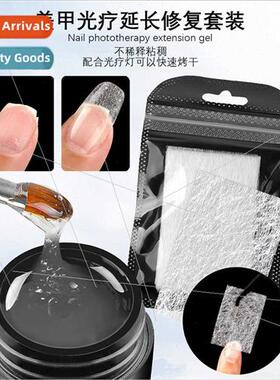 Nail Repair K Nail Extension Gel Fiber K Burst Nail Gel Nail